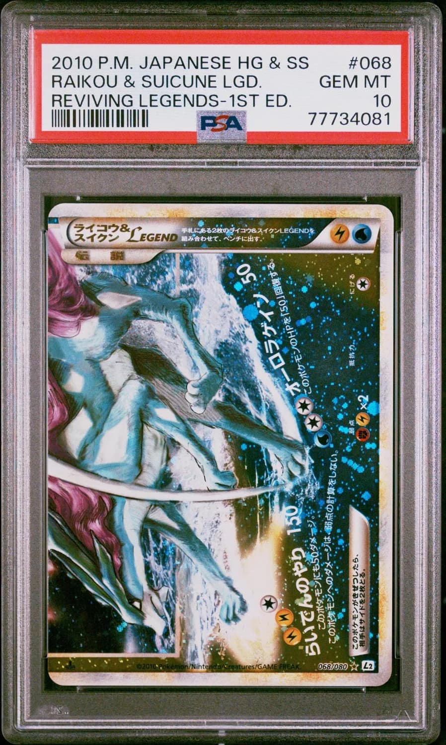 Raikou & Suicune Legend