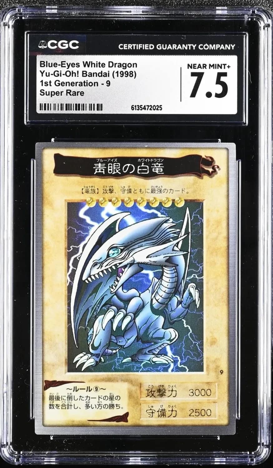 Blue-Eyes White Dragon