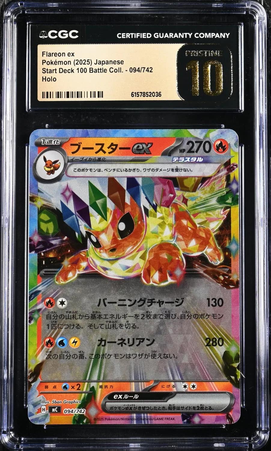 Flareon Ex