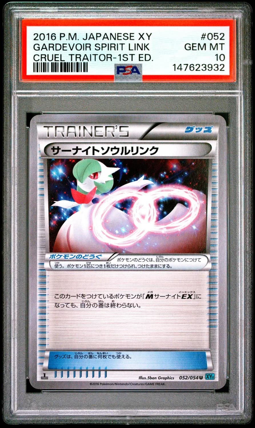 Gardevoir Spirit Link