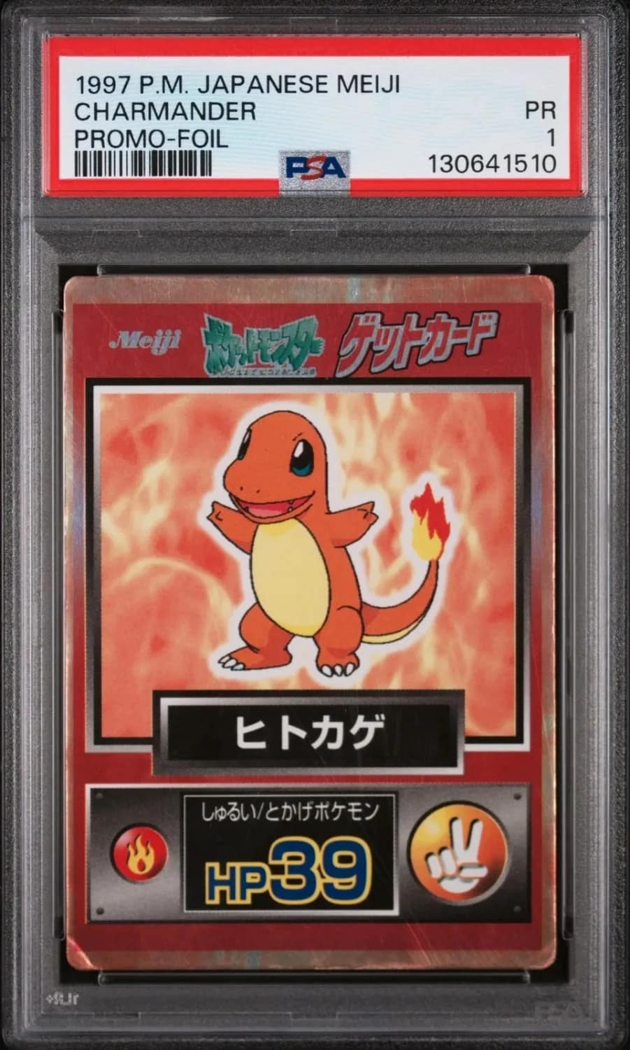 Charmander