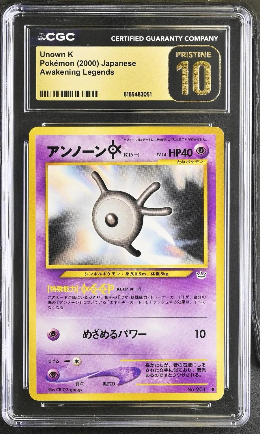 Unown K