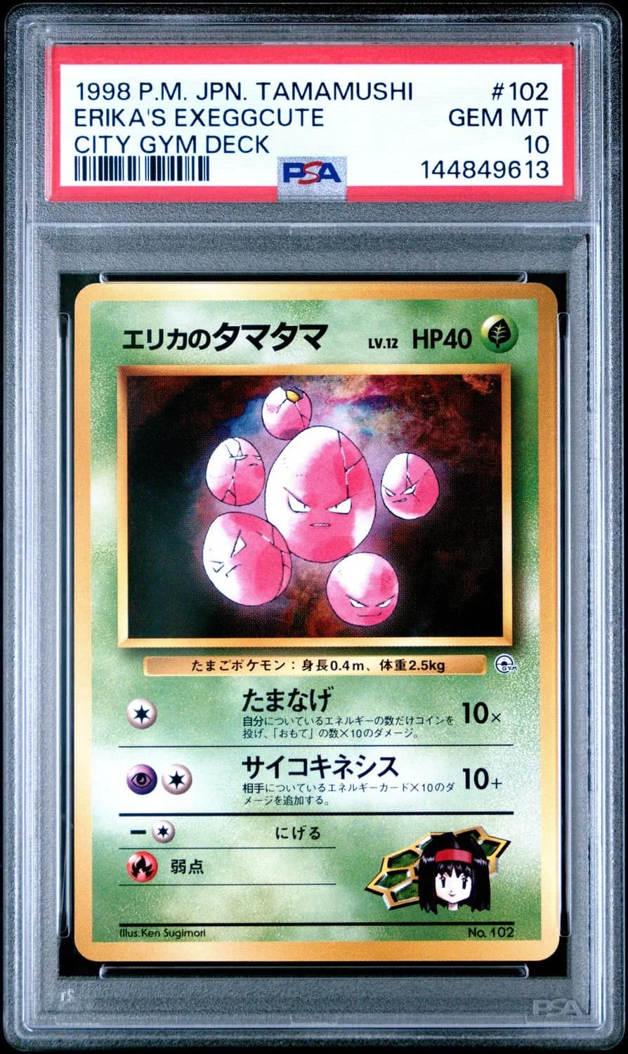 Erika'S Exeggcute