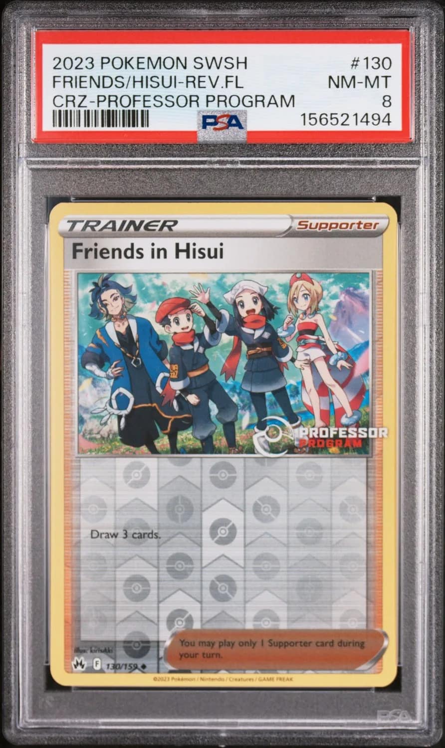 Friends/hisui