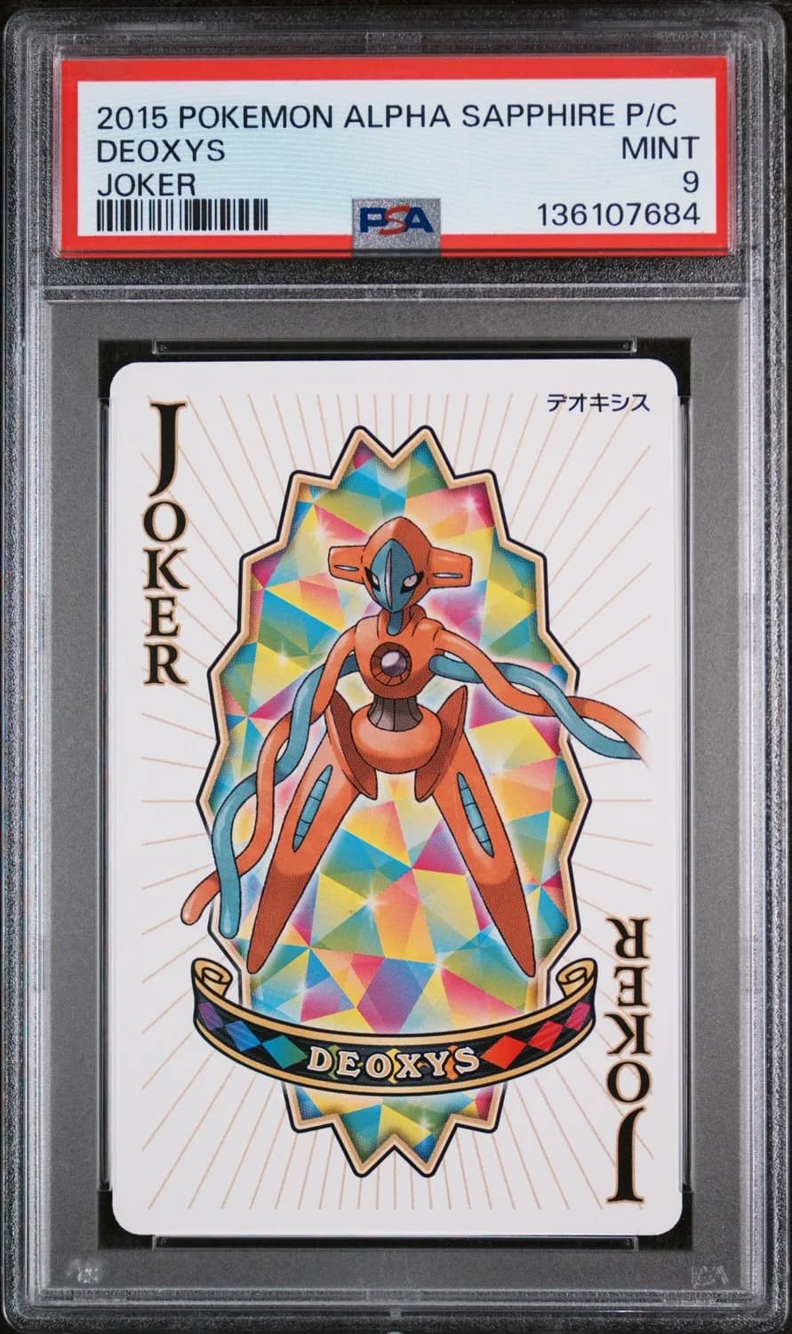 Deoxys