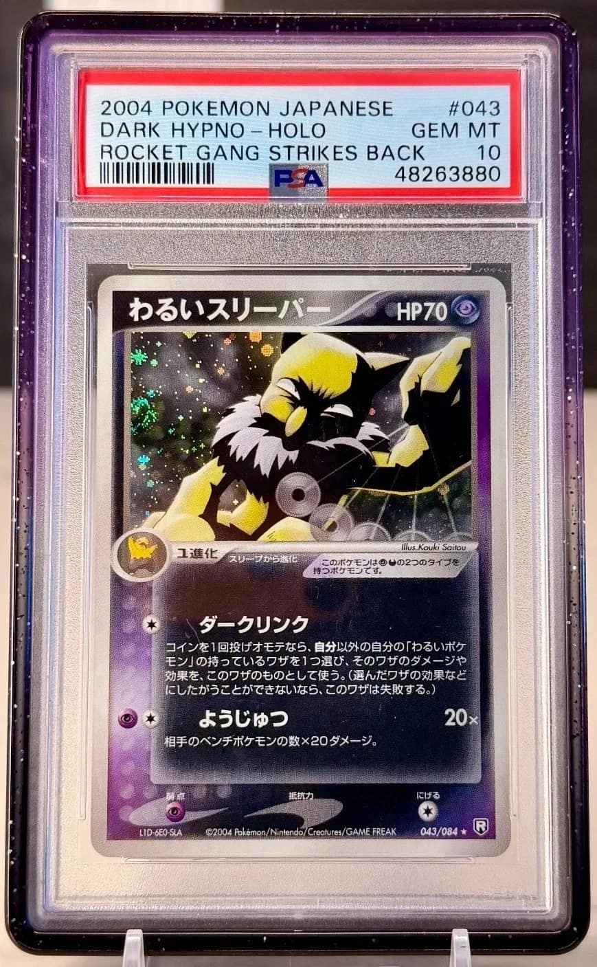 Dark Hypno
