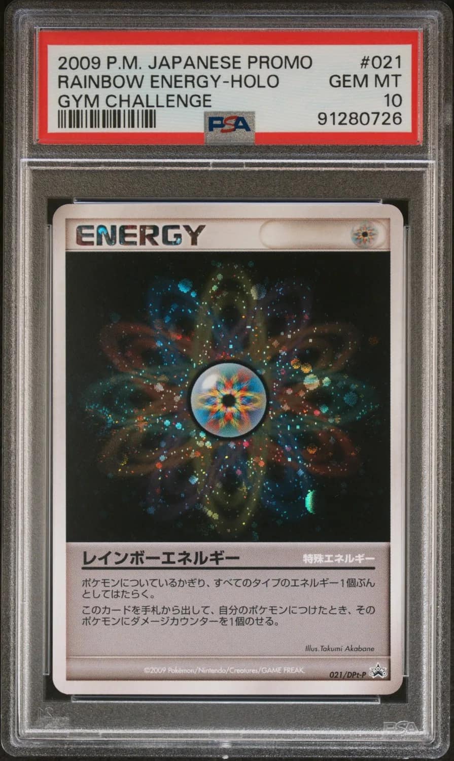 Rainbow Energy