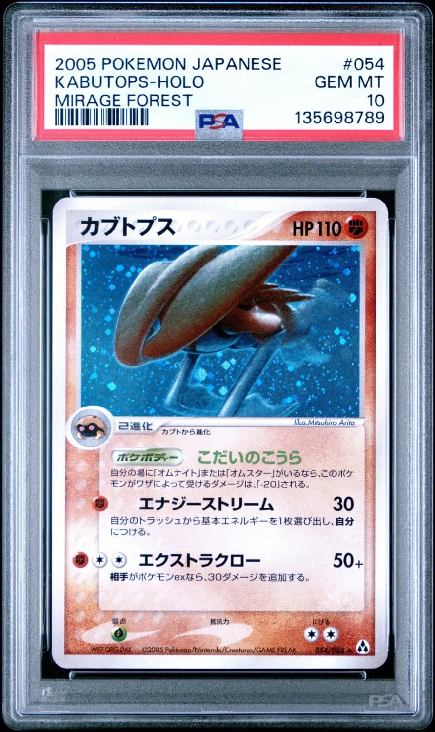 Kabutops