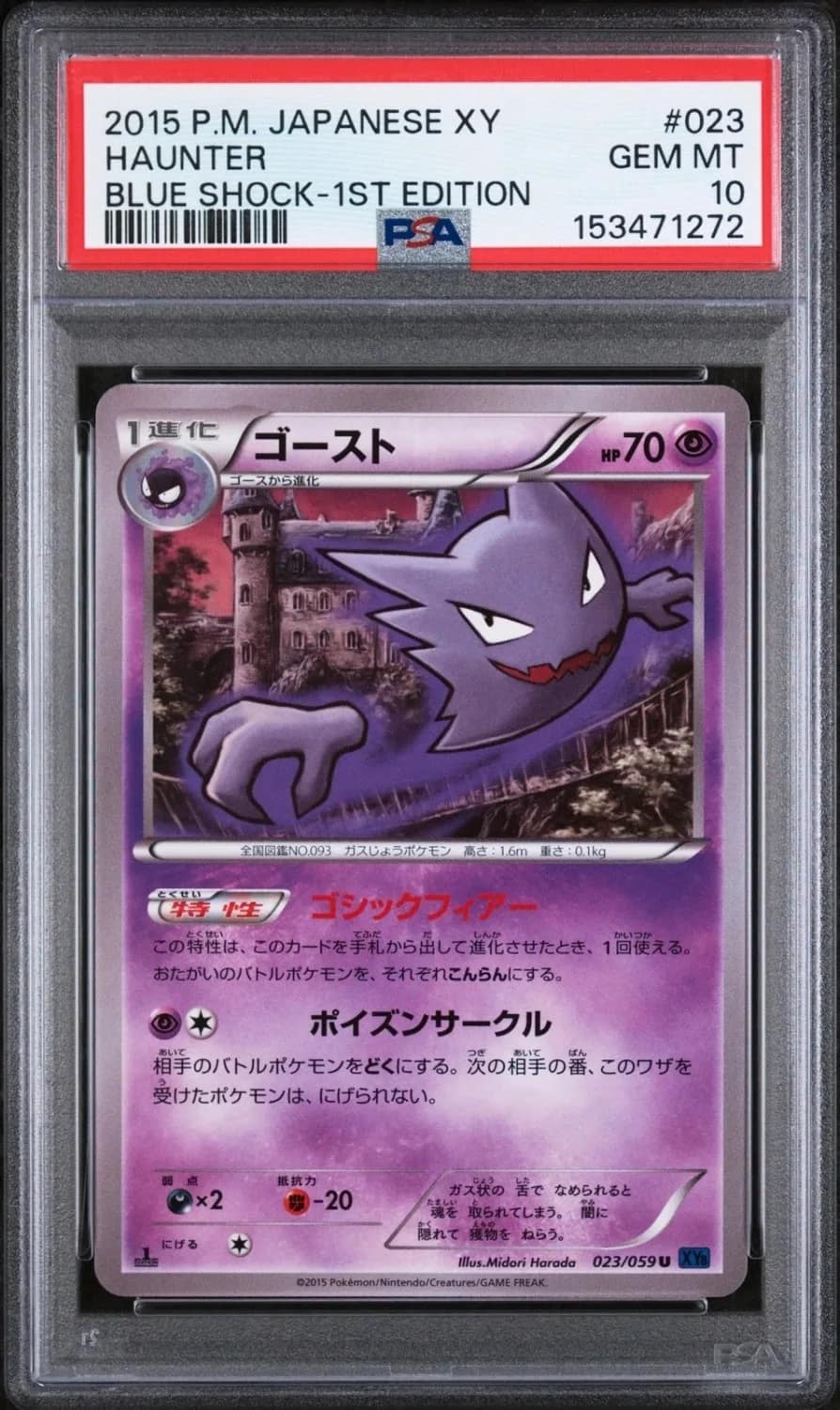 Haunter