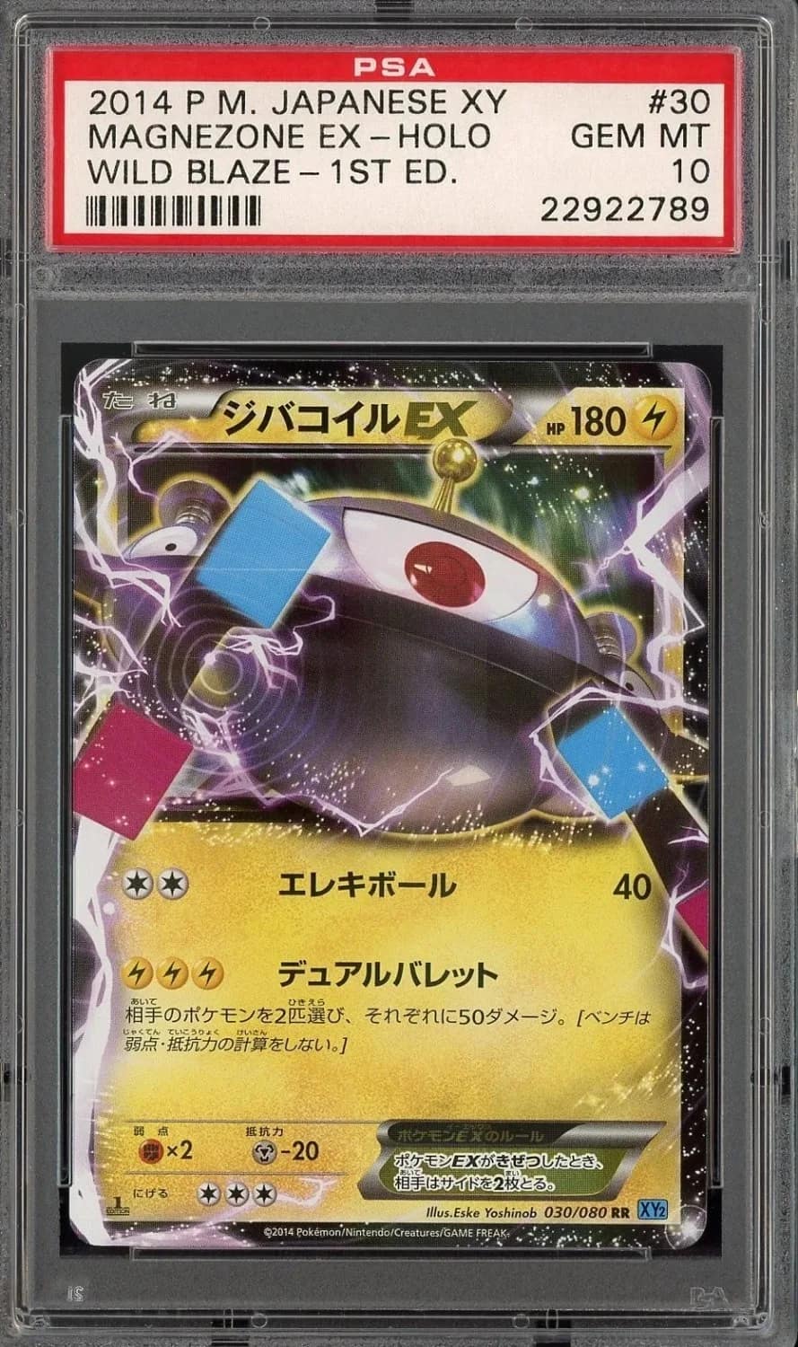 Magnezone Ex