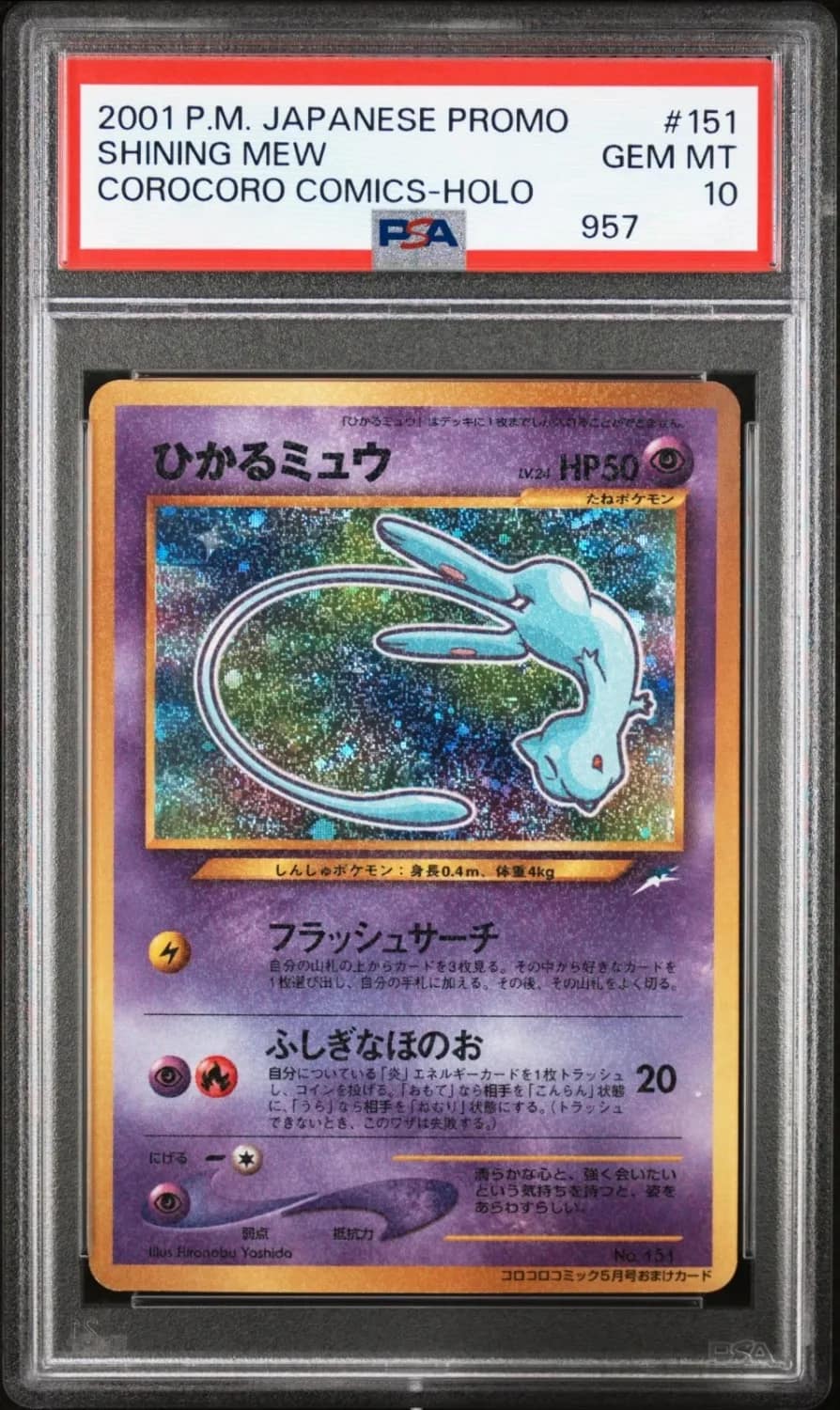 Mew