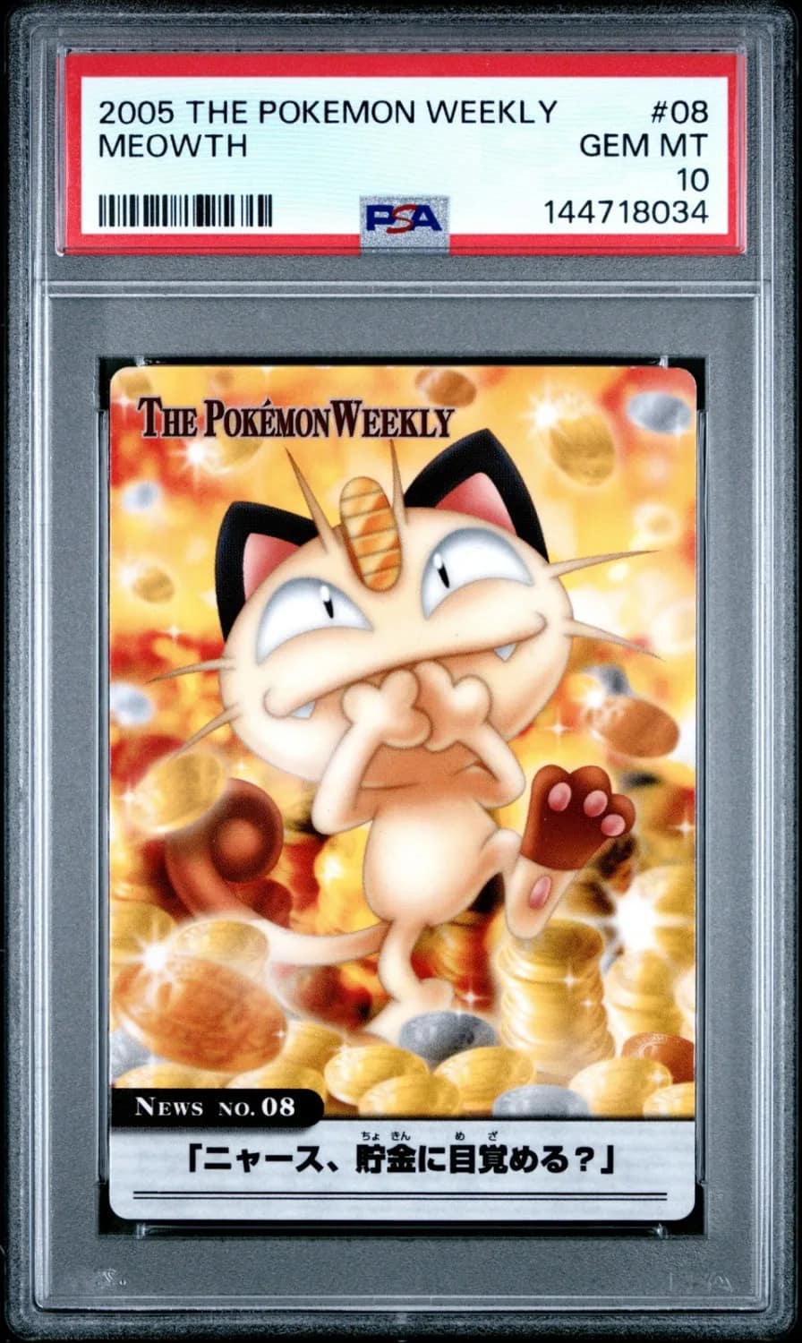 Meowth