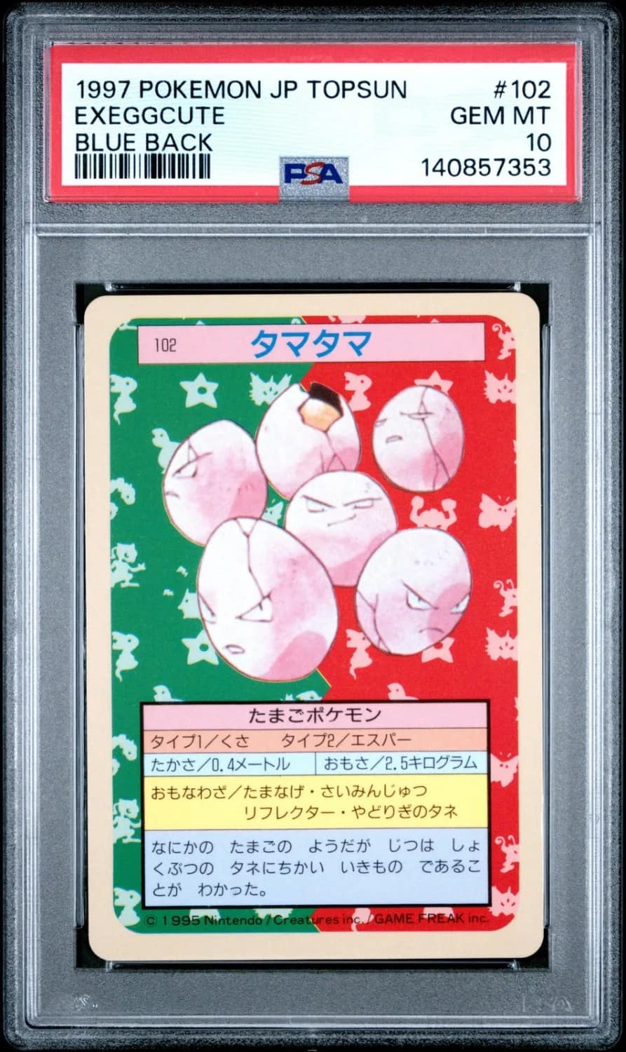 Exeggcute