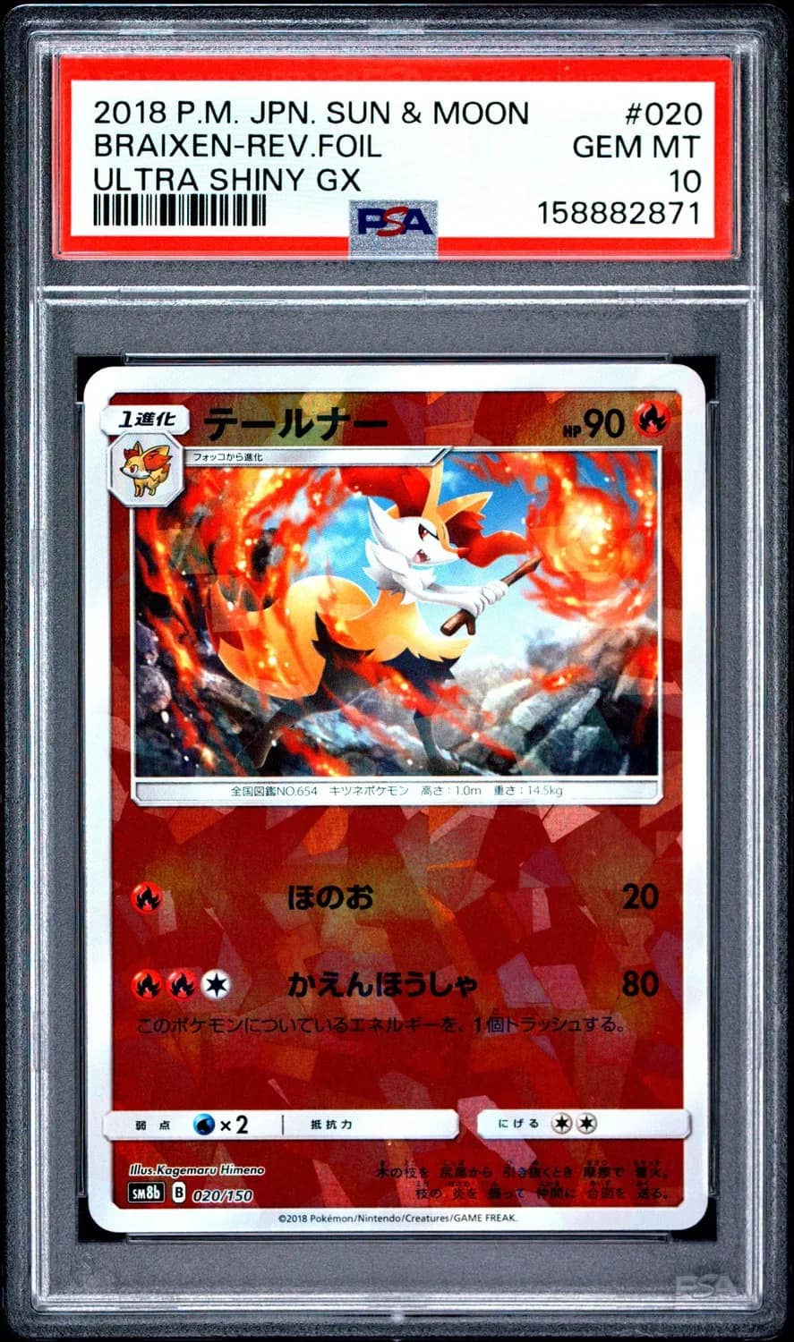 Braixen-Rev.foil