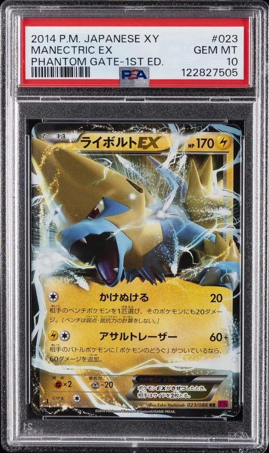 Manectric Ex