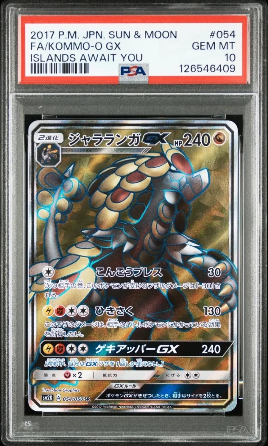 Kommo-O Gx