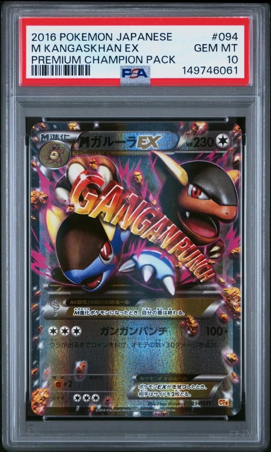 M Kangaskhan Ex