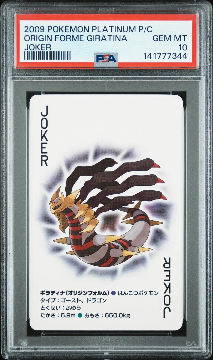 Origin Forme Giratina