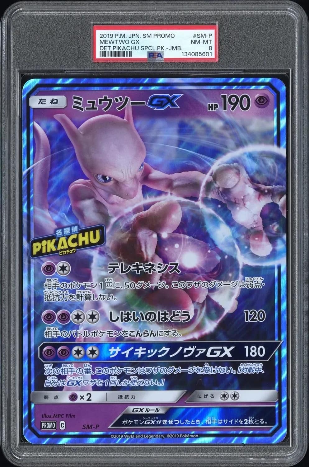 Mewtwo Gx