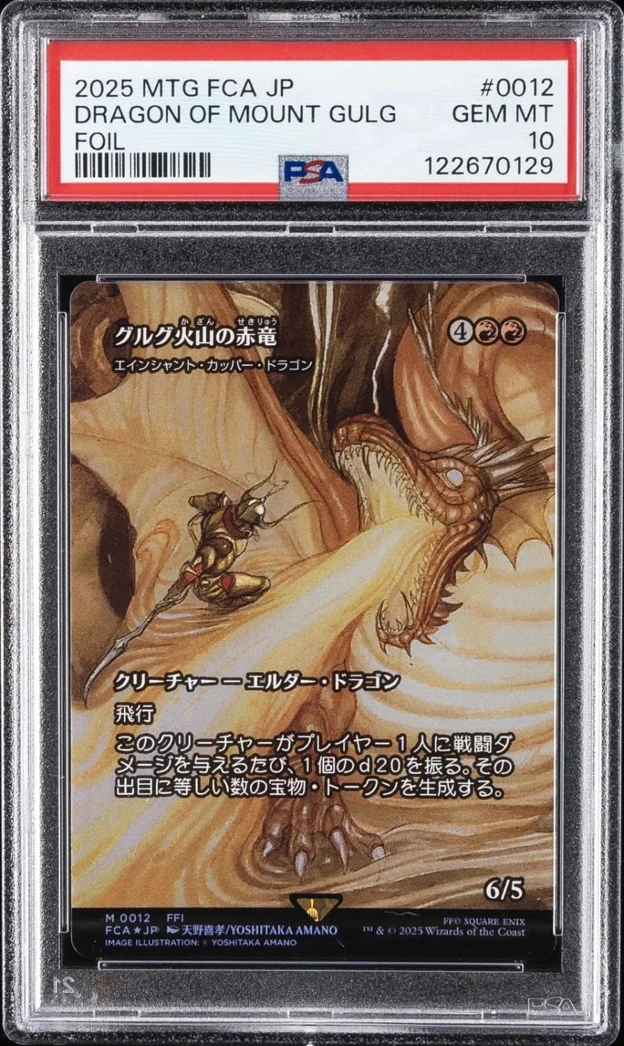 Dragon Of Mount Gulg