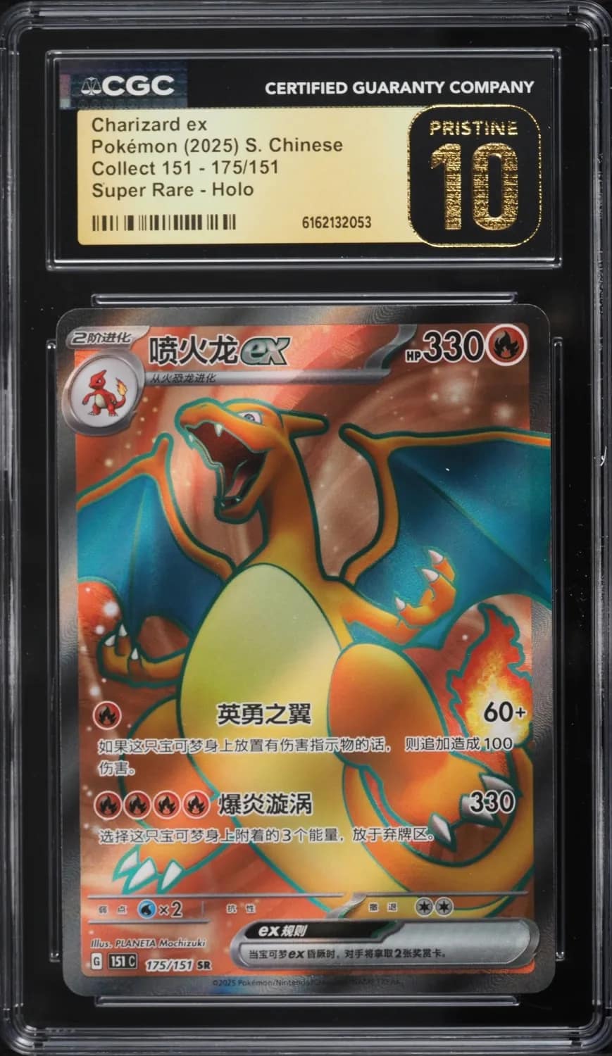Charizard Ex