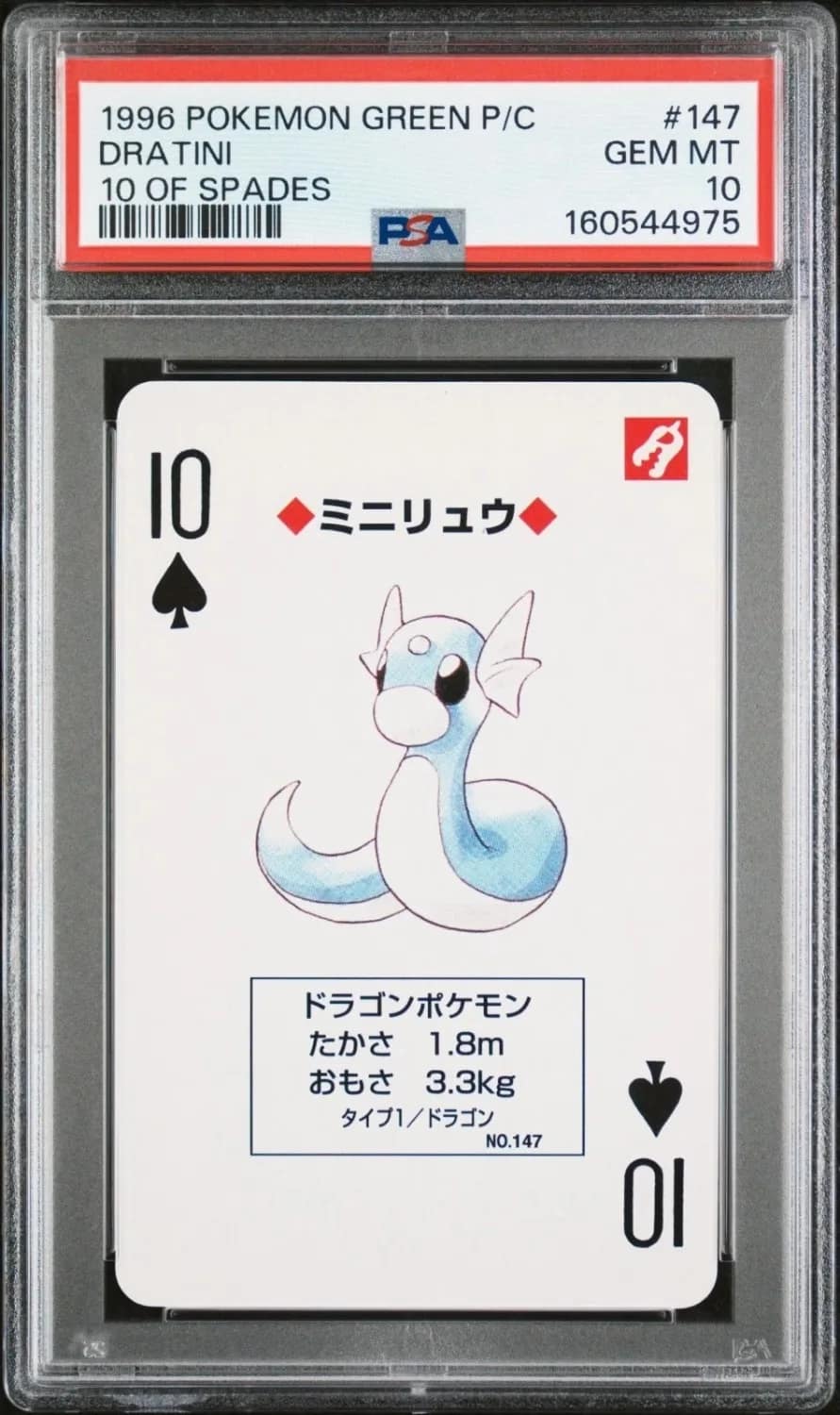 Dratini