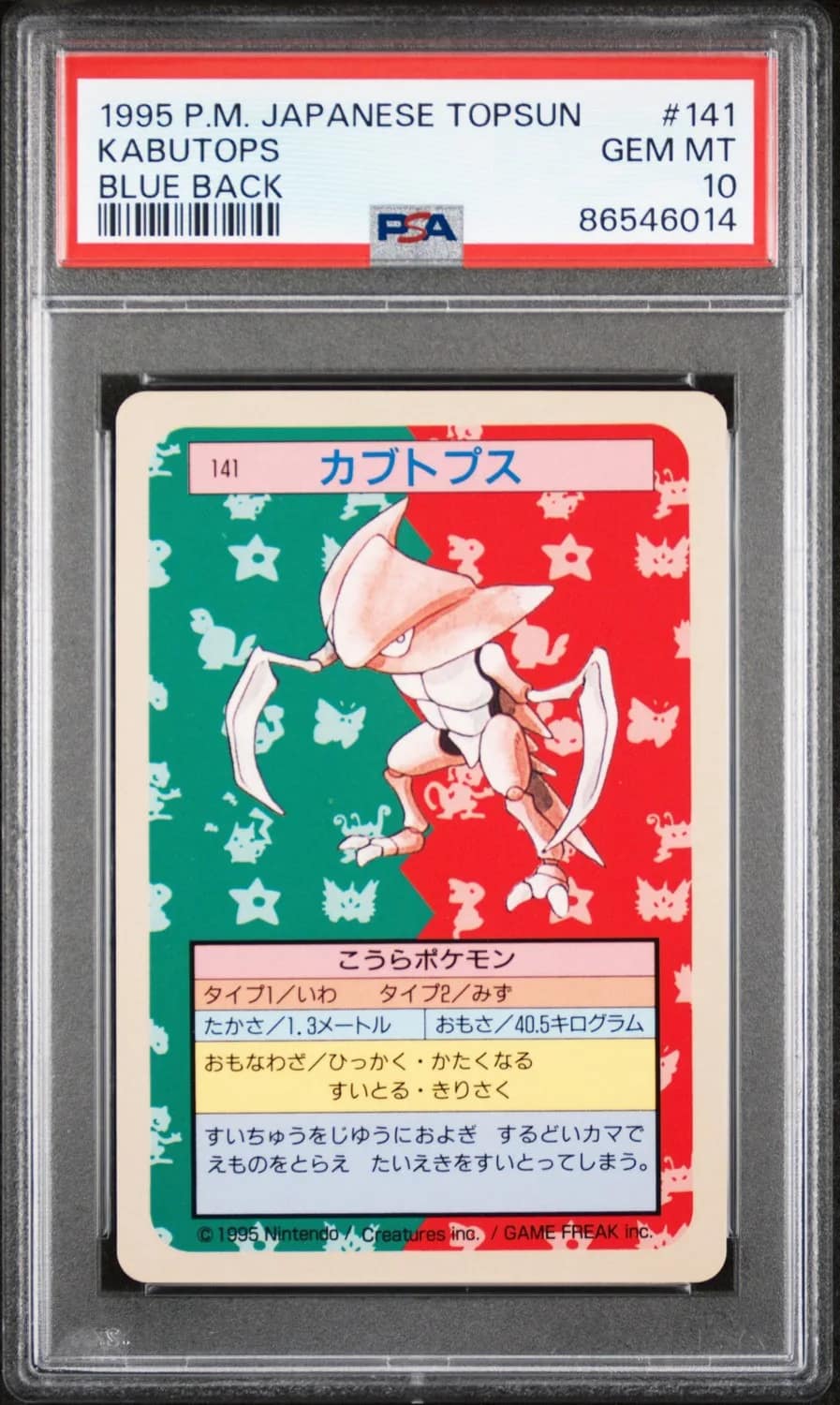 Kabutops