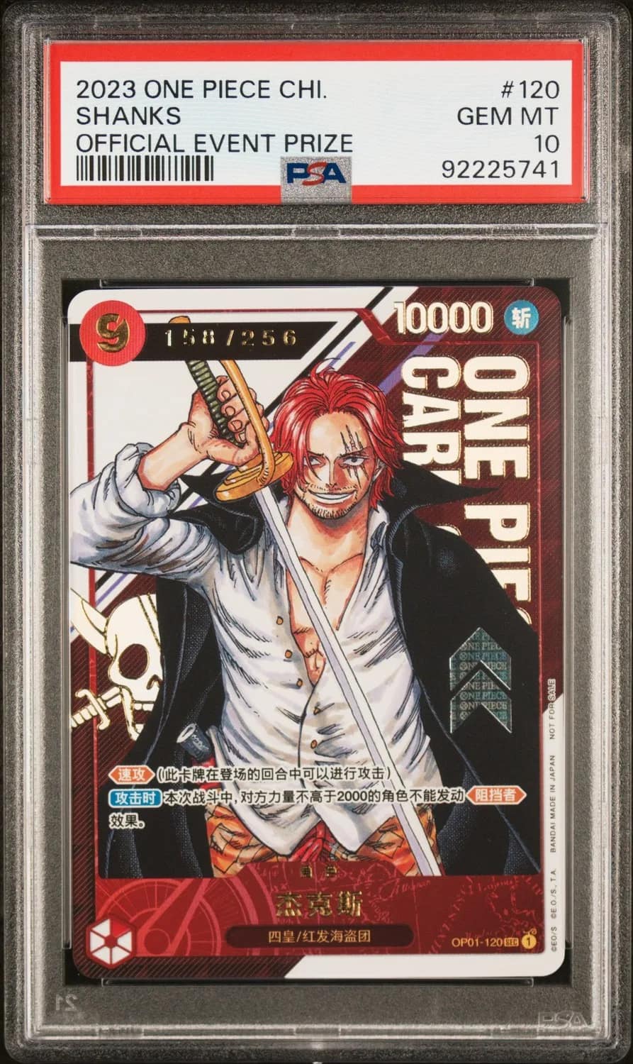 Shanks
