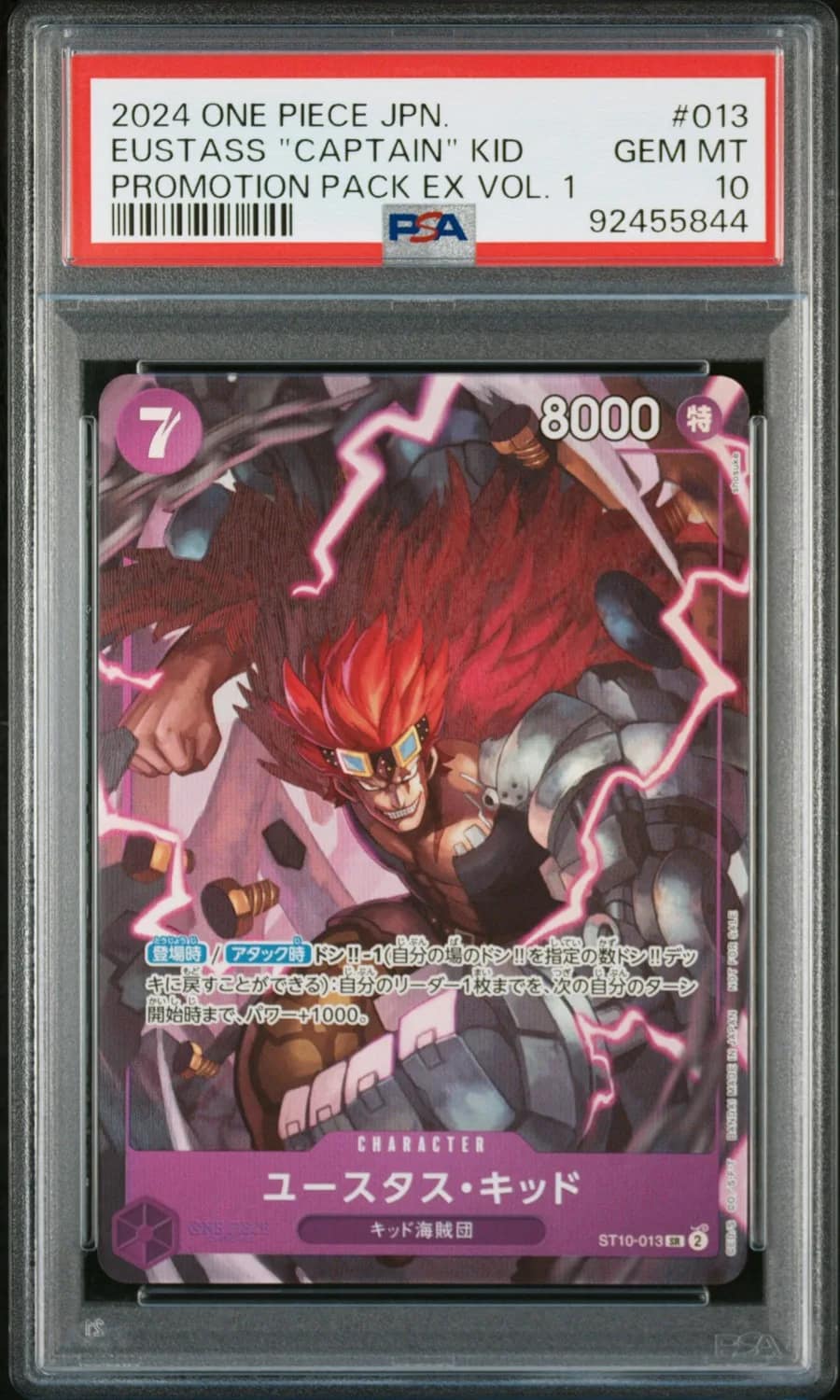 Eustass "captain" Kid