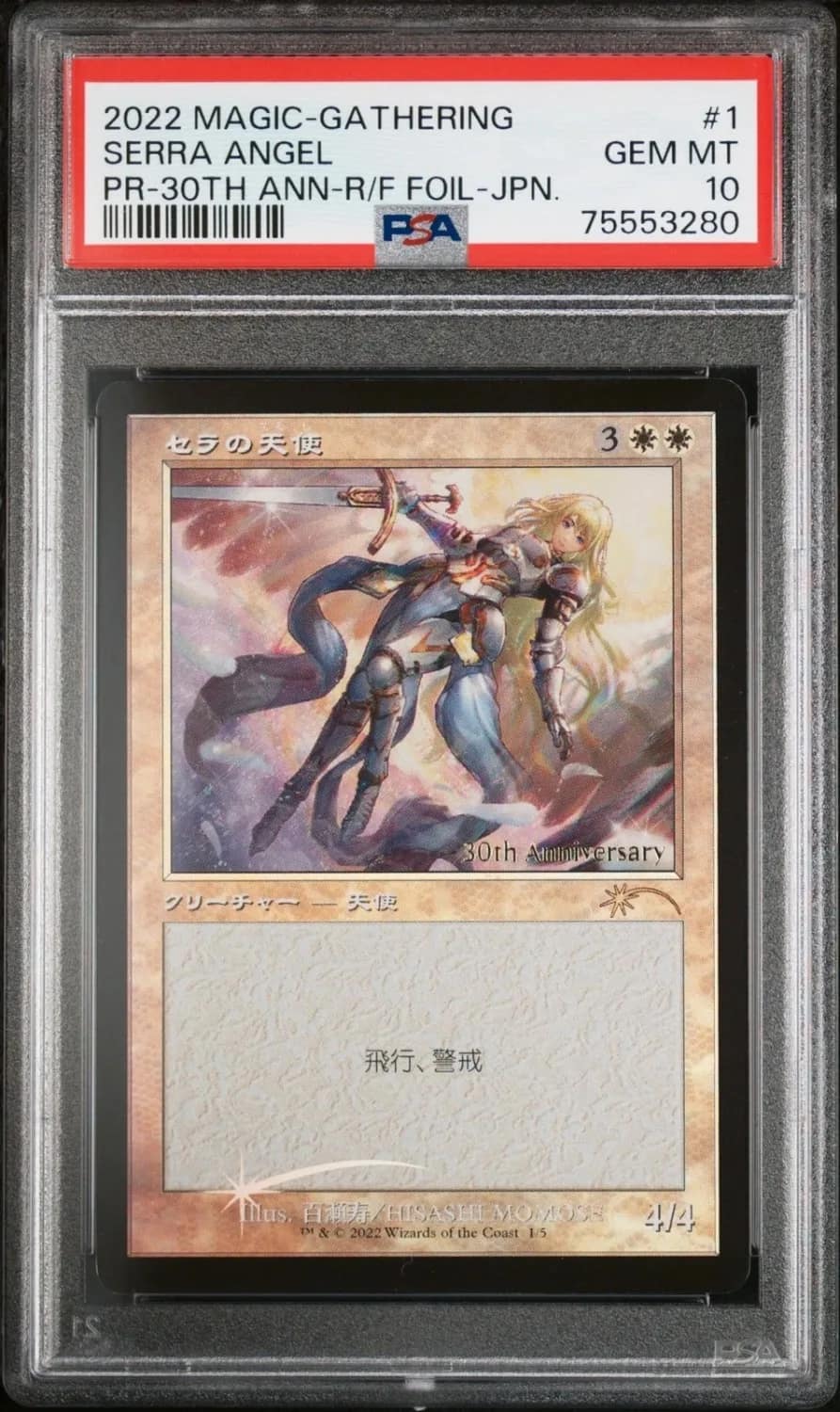 Serra Angel