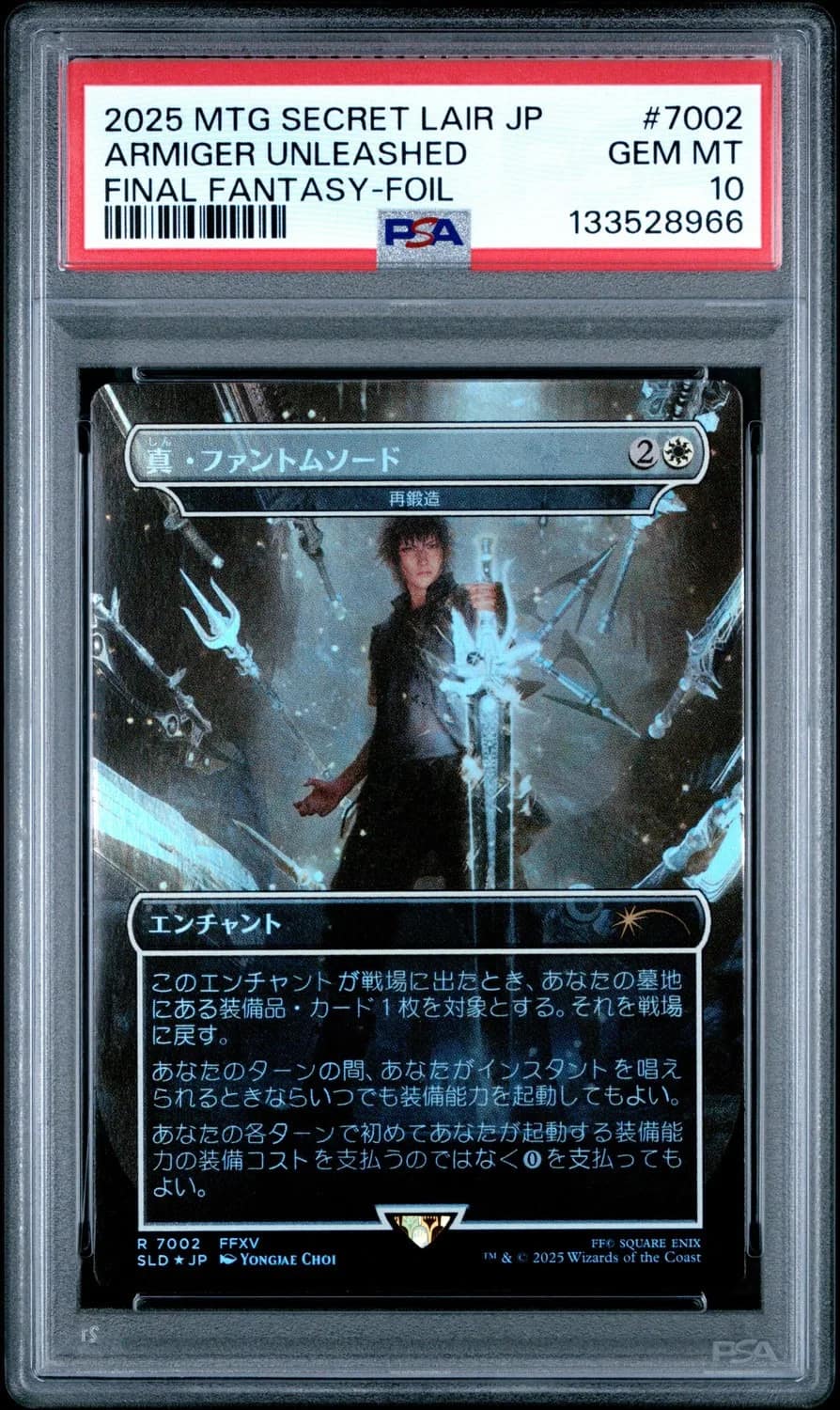 Armiger Unleashed