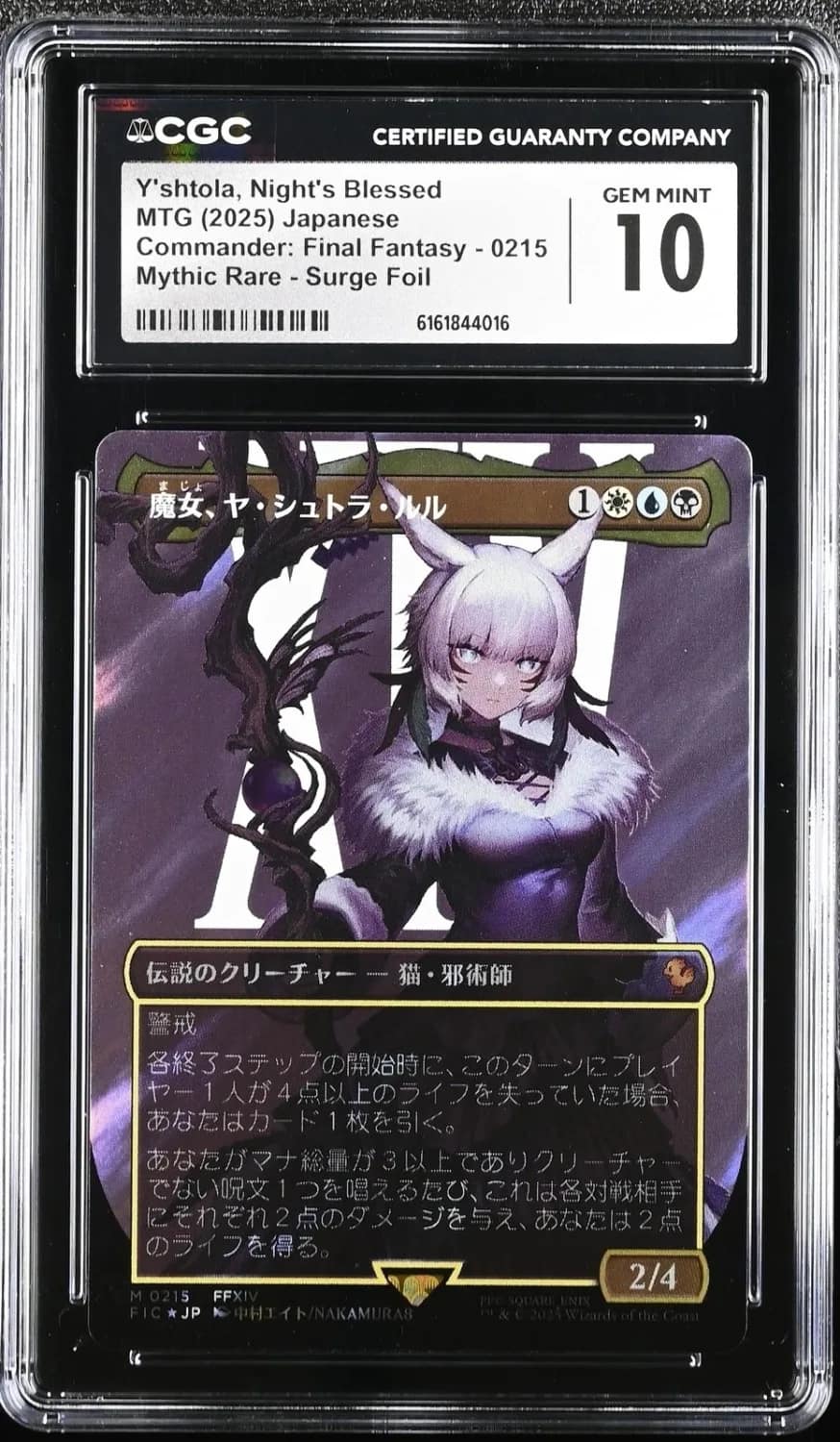 Y'Shtola, Night'S Blessed