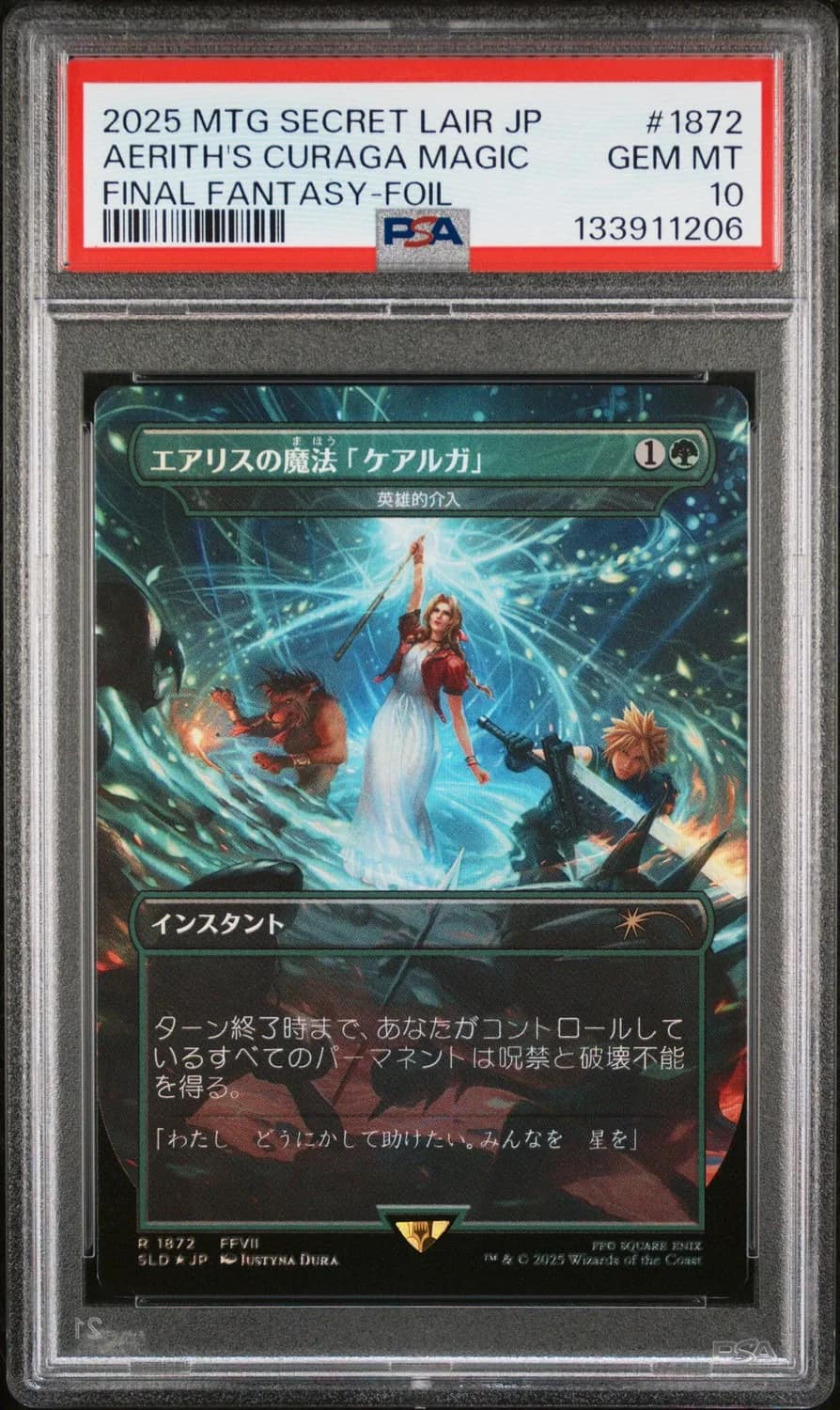 Aerith'S Curaga Magic