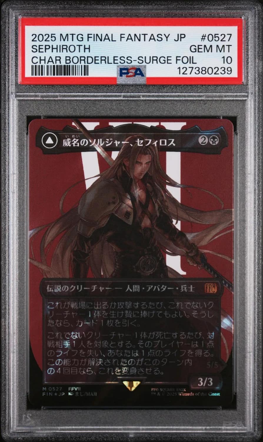 Sephiroth