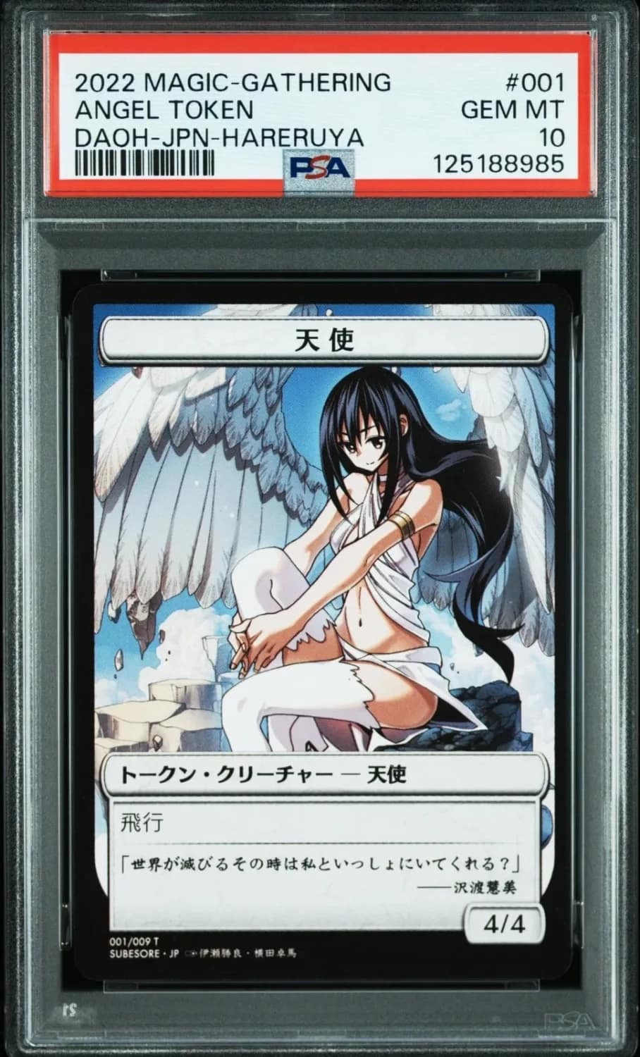 Angel Token