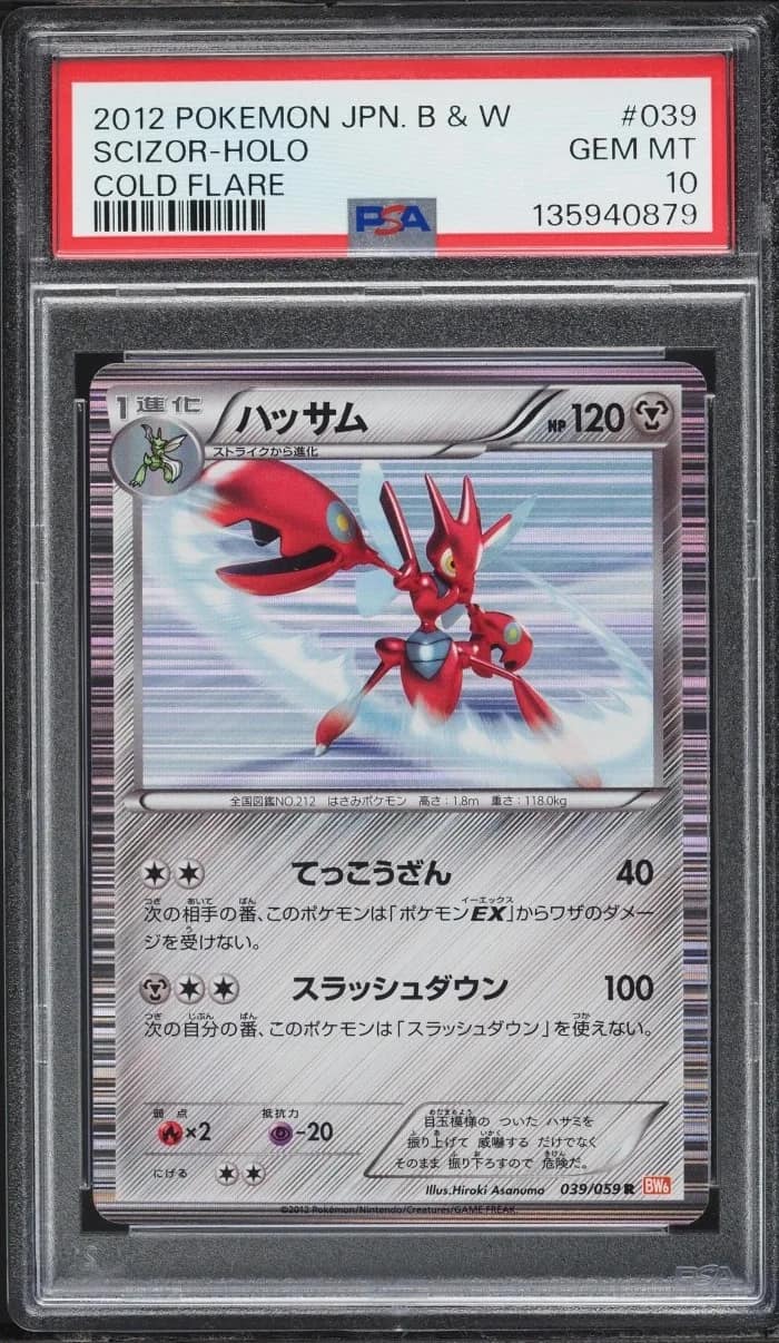 Scizor
