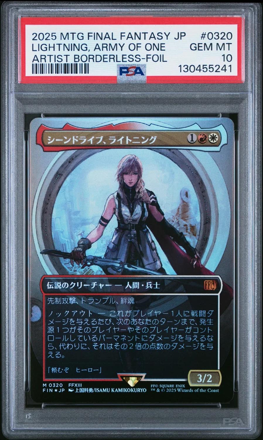 Lightning, Army Of One