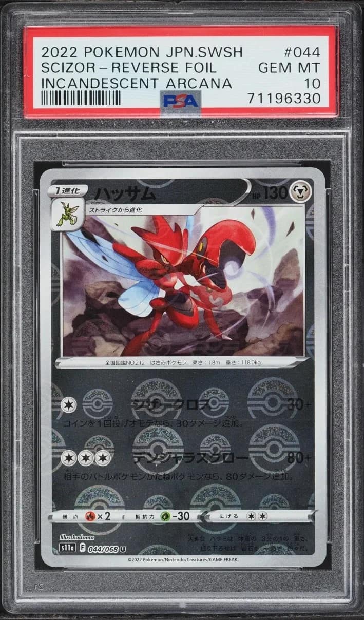 Scizor