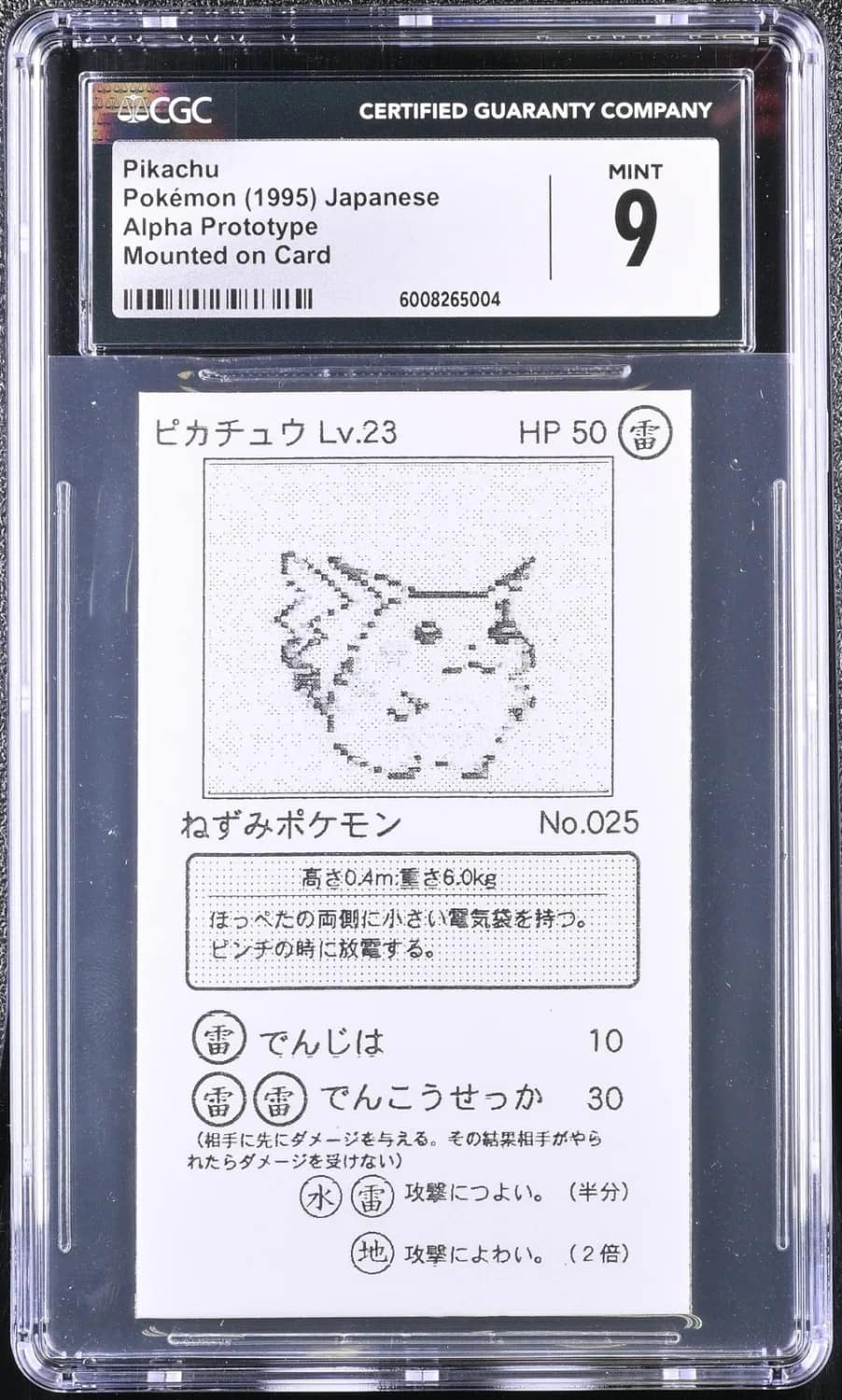 Pikachu