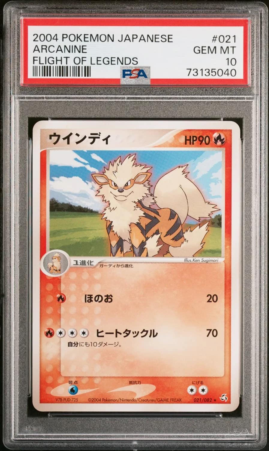 Arcanine