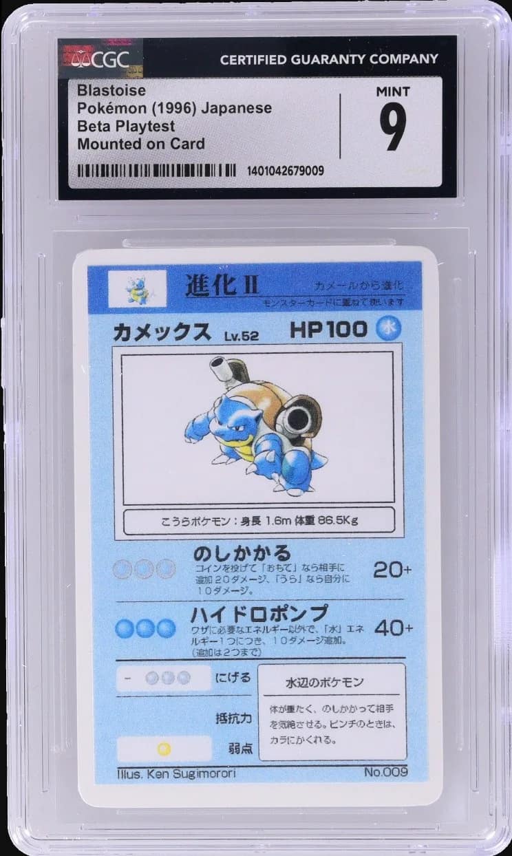 Blastoise