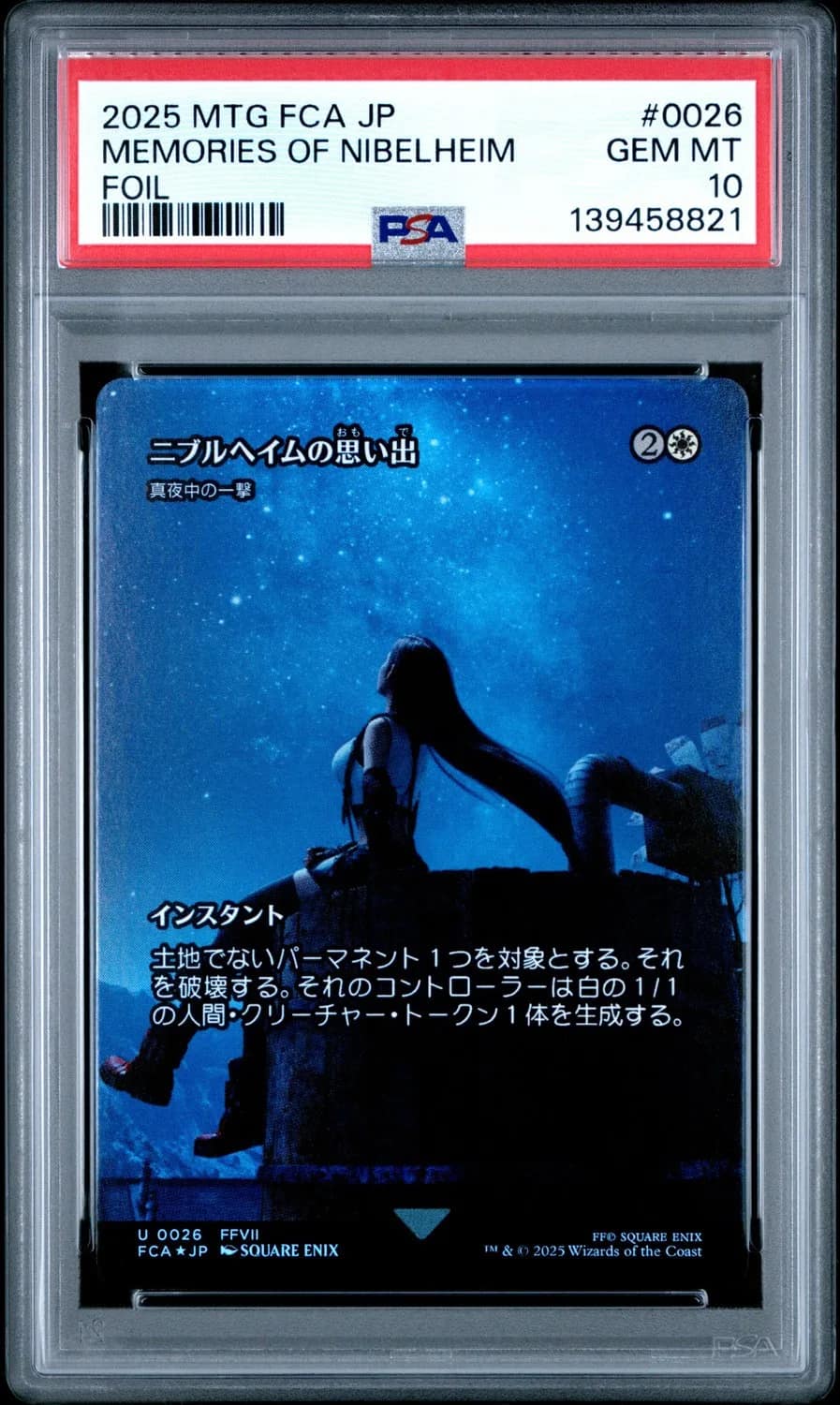 Memories Of Nibelheim