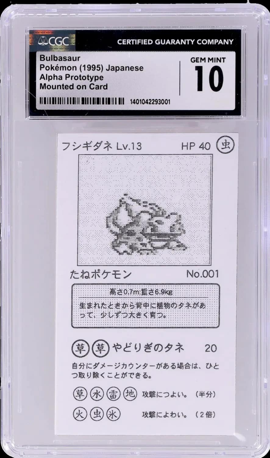 Bulbasaur