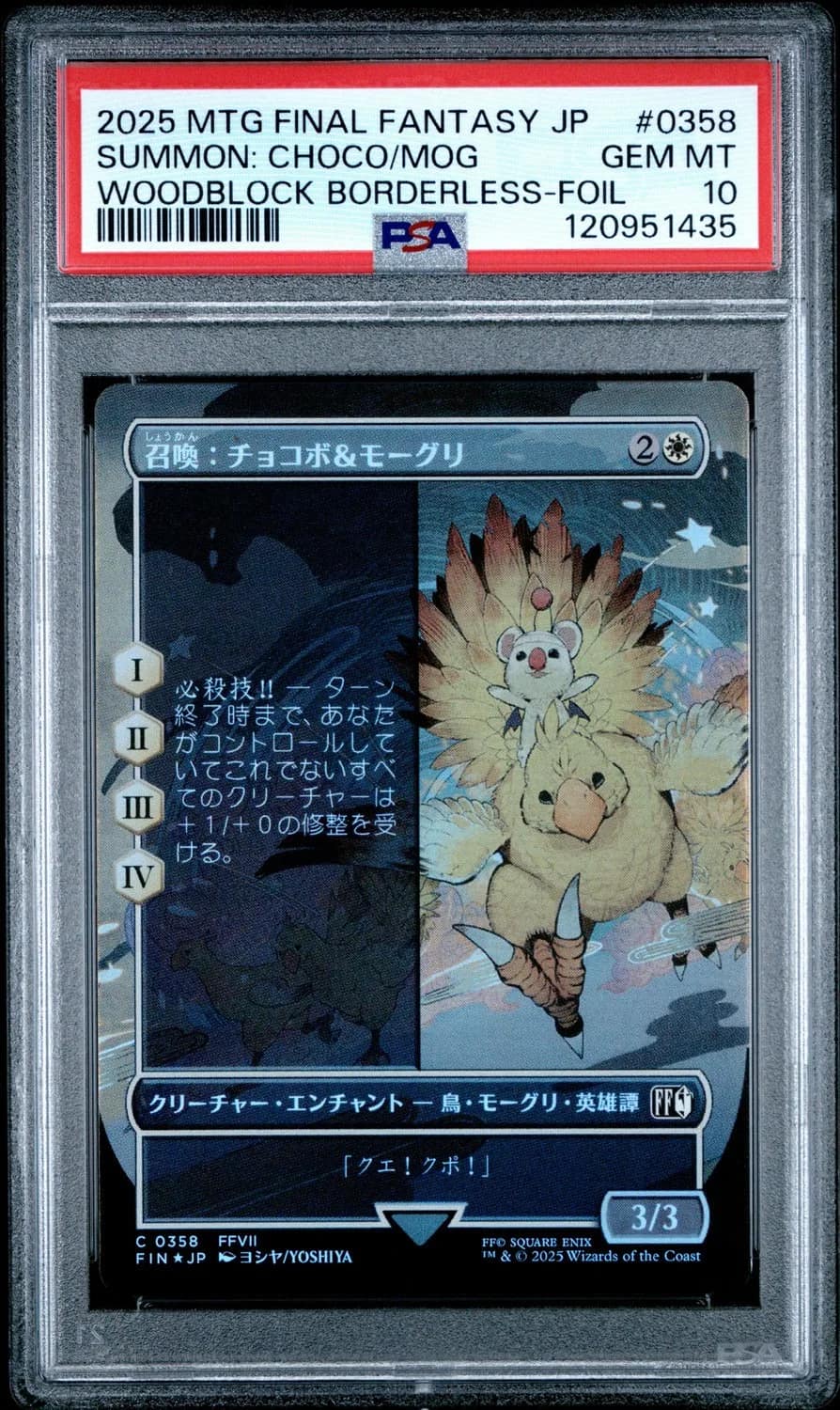 Summon: Choco/mog
