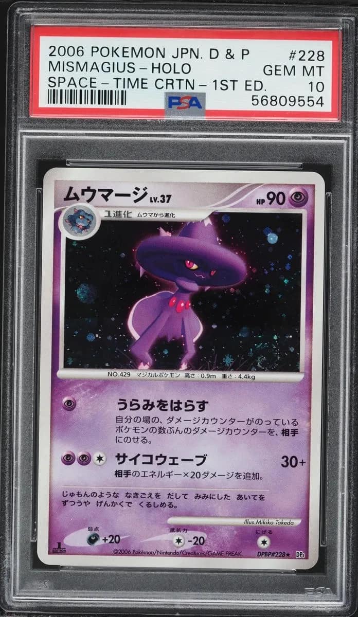 Mismagius
