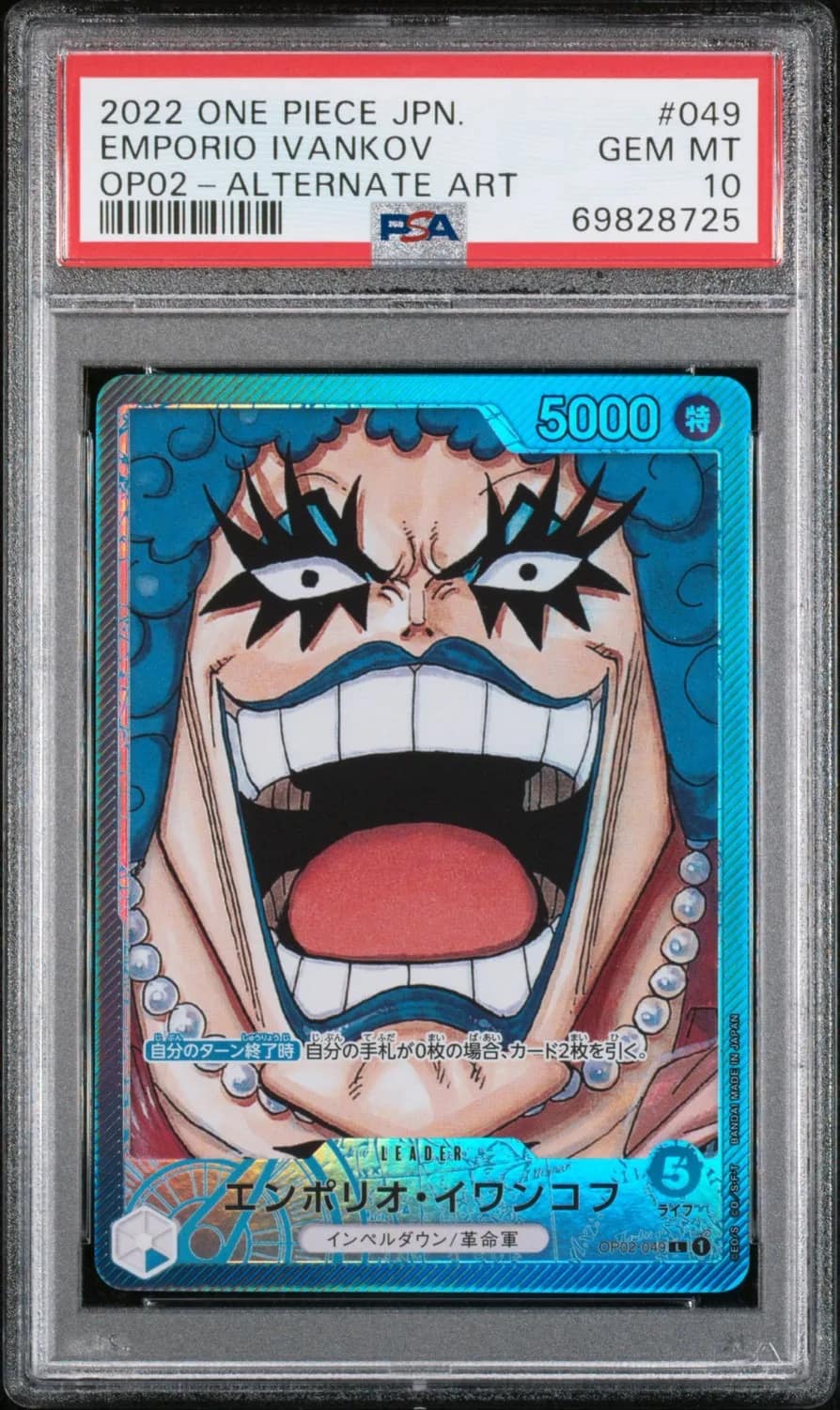 Emporio Ivankov