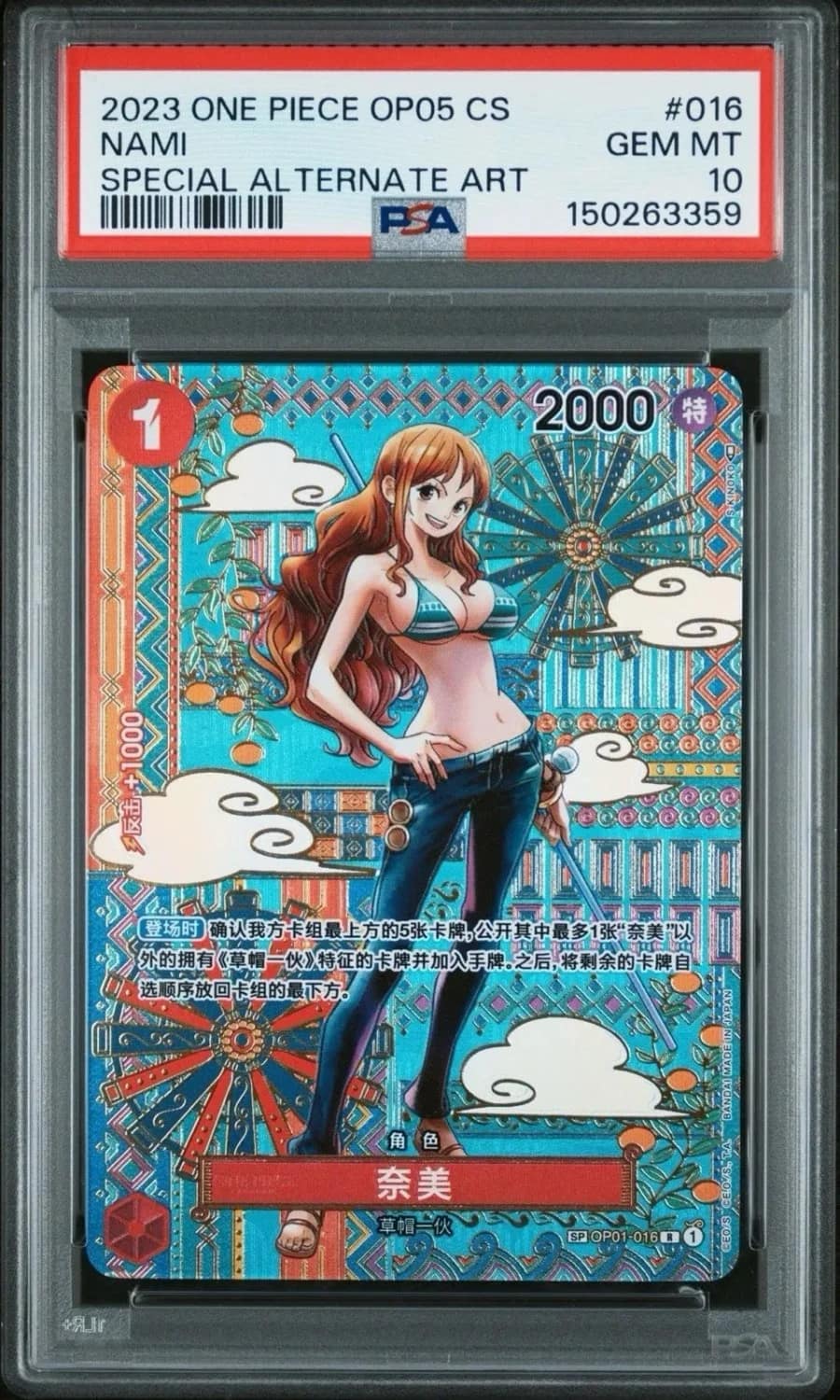 Nami