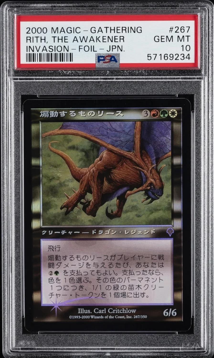 Rith, The Awakener