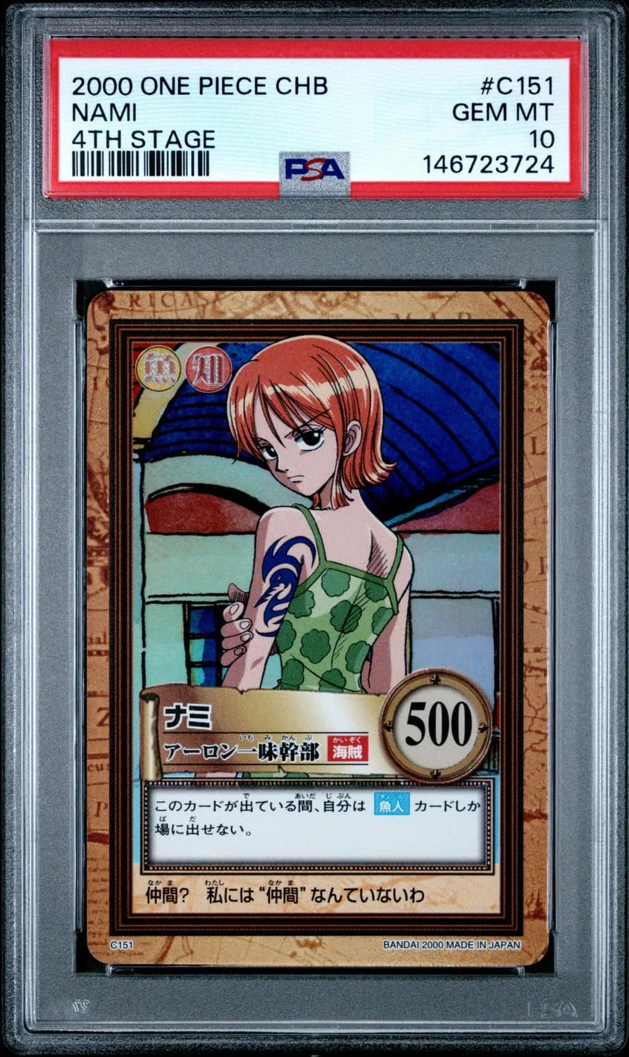 Nami
