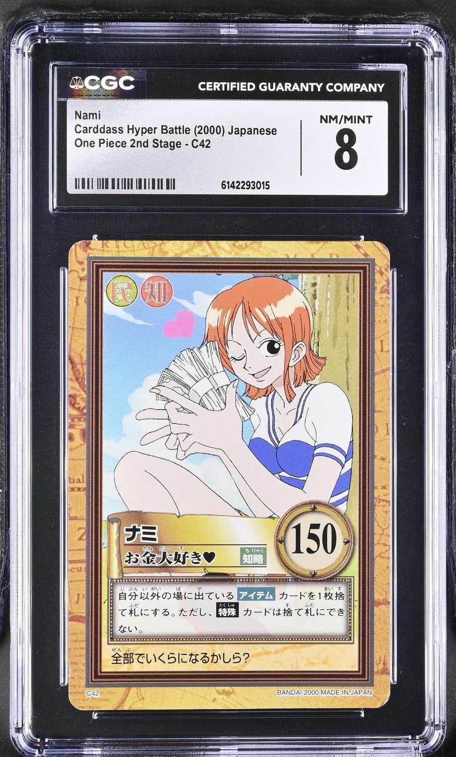 Nami